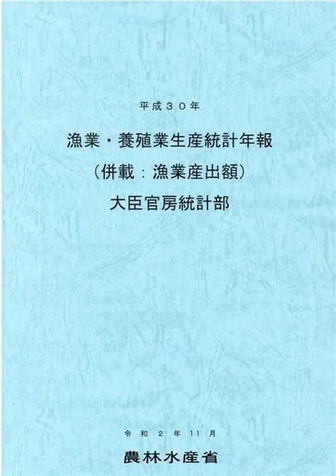 魚 數量|民國111年(2022)漁業統計年報(農業部漁業署)